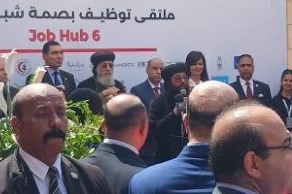 البابا
تواضروس:
النمو
الاقتصادى
يفتح
أبواب
العمل
للشباب