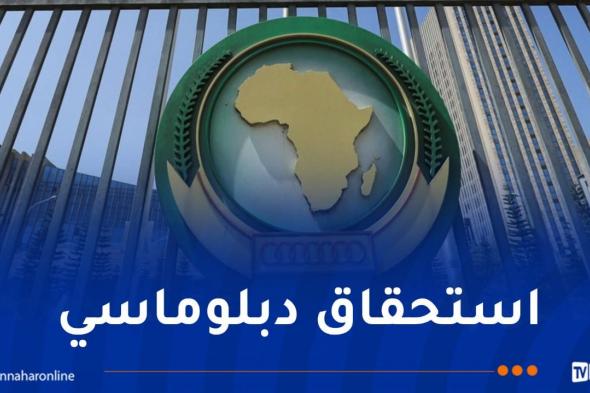 الجزائر
تتحصل
على
مناصب
جديدة
وعضويات
هامة
داخل
الاتحاد
الإفريقي