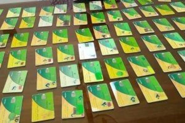 آخر
موعد
لصرف
منحة
الدعم
الإضافي
على
بطاقات
التموين..
تفاصيل