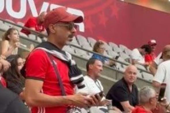 محمد
فراج
يساند
مصر
أمام
نيوزيلندا
من
أرض
الملعب