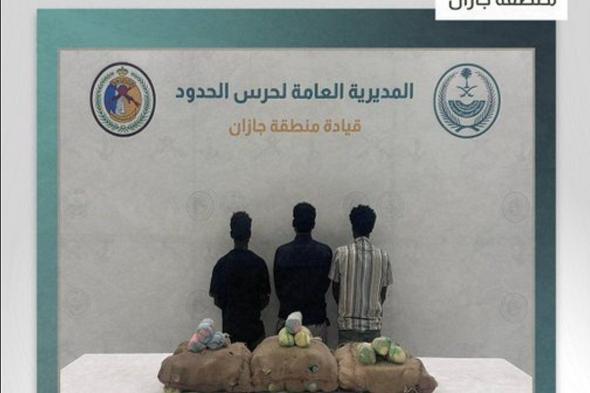 حرس
    الحدود
    بجازان
    يقبض
    على
    3
    إثيوبيين
    لتهريبهم
    60
    كيلوجرامًا
    من
    نبات
    القات
    المخدر