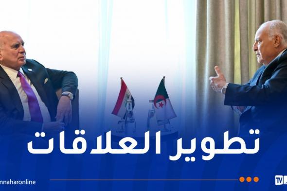 عطاف
يتحادث
مع
نظيره
العراقي
