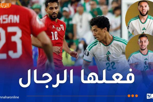الخضر
ينتفضون
أمام
الأردن
بثنائية
وينعشون
آمالهم
المونديالية
