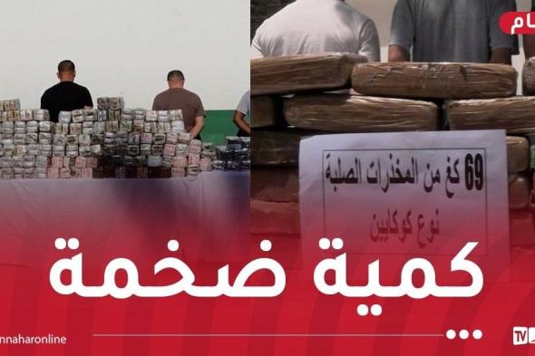 حجز
69
كلغ
"كوكايين"
وقرابة
3
قناطير
كيف
معالج
في
الناحية
العسكرية
الثانية