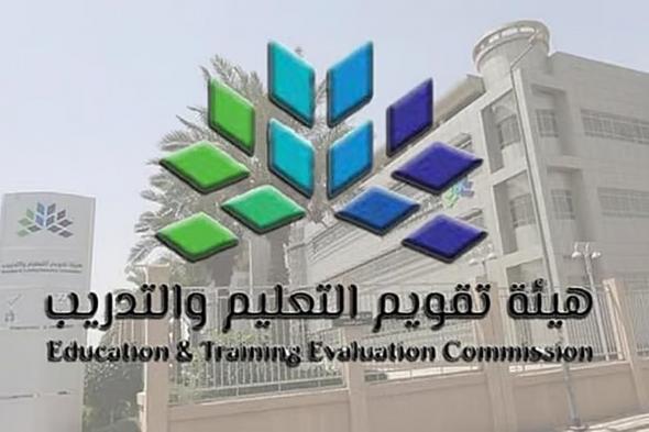 «تقويم
التعليم
والتدريب»
توقع
اتفاقيات
الاعتماد
المؤسسي
والبرامجي
مع
معهد
الجبيل
التقني