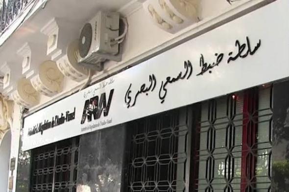 سلطة
ضبط
السمعي
البصري
تعلق
بث
قناة
إلكترونية