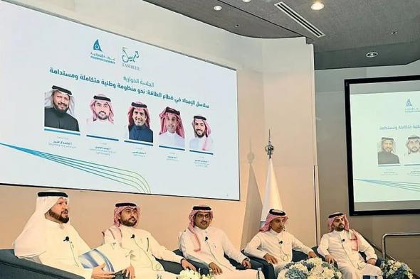 أرامكو
    السعودية
    تطرح
    فرصًا
    استثمارية
    متنوعة
    أمام
    قطاع
    الأعمال
    في
    الدورة
    الـ
    15
    لبرنامج
    "تسهيل"