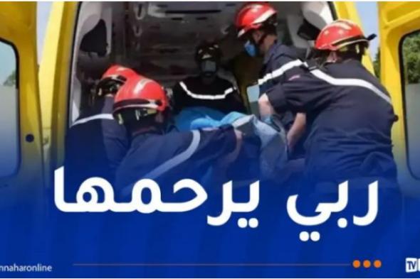 العاصمة..
وفاة
امرأة
في
حادث
سقوط
من
الطابق
الثالث
ببراقي