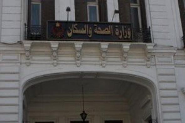 وزارة
الصحة:
توزيع
29
ألف
نظارة
طبية
للأطفال
ضمن
مبادرة
عيون
أطفالنا
مستقبلنا