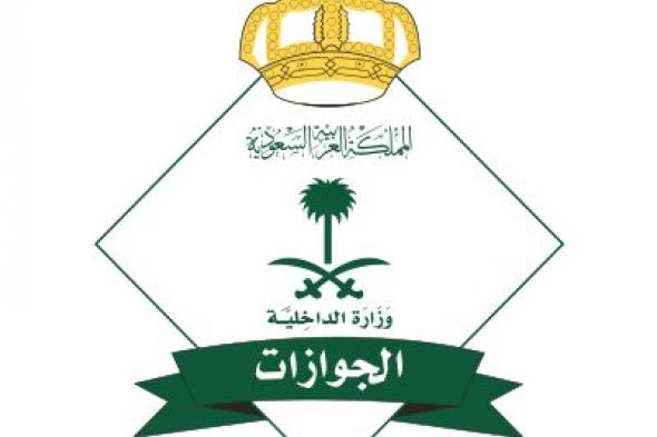 الجوازات
تصدر
12,371
قرارًا
إداريًا
بحق
مخالفين
للأنظمة