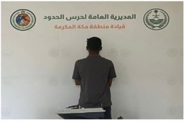 حرس
    الحدود
    بمكة
    يضبط
    مواطنا
    مخالفًا
    للائحة
    الأمن
    والسلامة
    لمزاولي
    الأنشطة
    البحرية