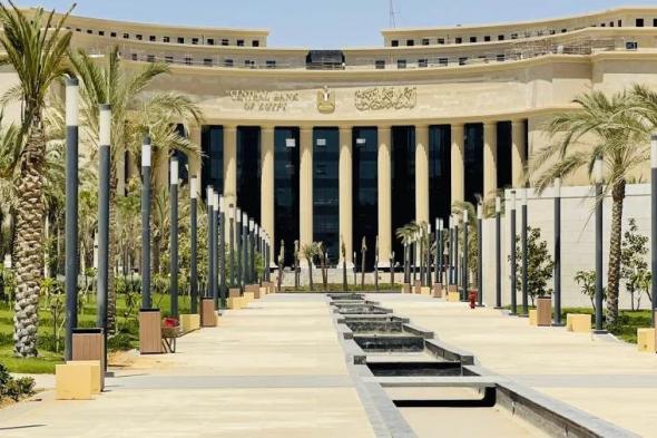 البنك
      المركزى
      المصرى
      يسحب
      سيولة
      بقيمة
      12
      مليار
      جنيه
      من
      بنكين
