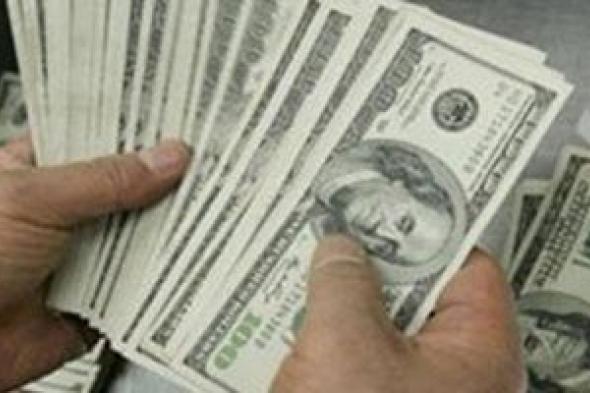 سعر
الدولار
لحظة
بلحظة..
49.67
جنيه
شراء
الأخضر
فى
البنك
الأهلى