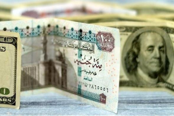 الجنيه
      يوجه
      ضربة
      جديدة
      للدولار..
      أكبر
      مكاسب
      للعملة
      المصرية
      منذ
      شهور
