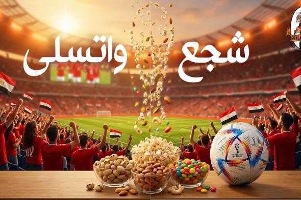 عروض
فتح
الله
جملة
شجع
و
اتسلى
24
يونيو
حتى
5
يوليو
2026