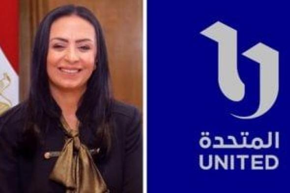 وزيرة
التضامن
تشيد
بالشركة
المتحدة
ومشروع
فان
زون:
عظمة
كبيرة
والناس
فرحانة