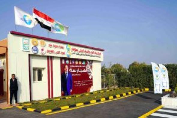 حياة
كريمة
فى
صدارة
الأولويات..
موازنة
2026/2027
تدفع
بقوة
نحو
تطوير
الريف