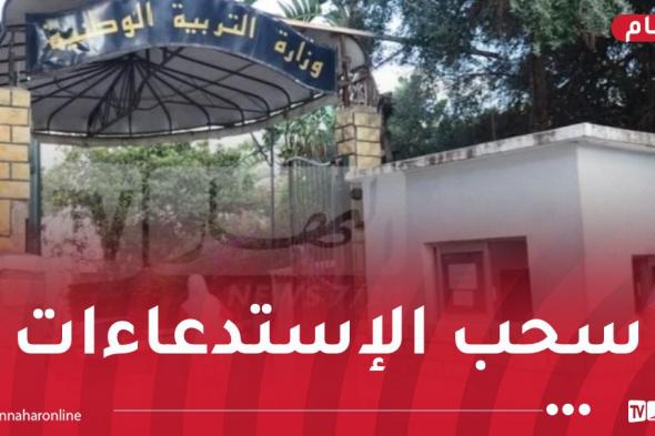 وزارة
التربية:
فتح
المنصة
الرقمية
الخاصة
بالإمتحانات
المهنية