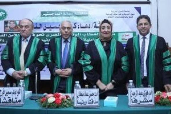 دعاء
النجار
مساعد
مدير
تحرير
جريدة
الجمهورية
تحصل
على
درجة
الماجستير