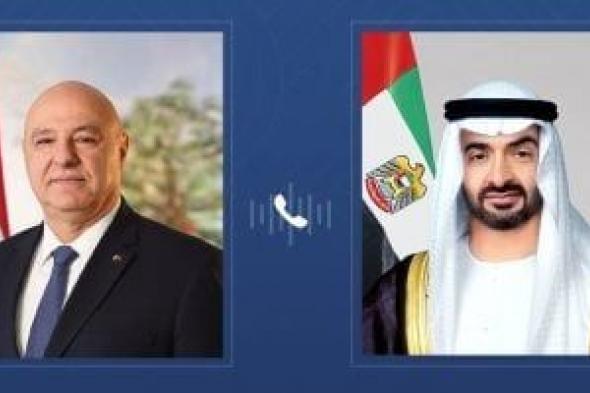 الرئيس
الإماراتي
ونظيره
اللبناني
يبحثان
هاتفياً
التعاون
المشترك
والتطورات
الإقليمية