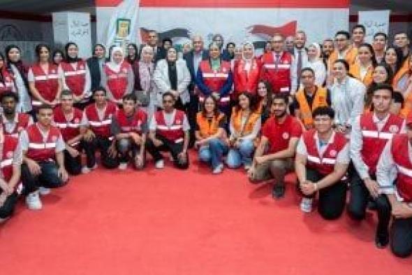 الهلال
الأحمر
المصري
يشارك
بمبادرة
"من
المرأة
المصرية
إلى
شقيقتها
الفلسطينية"