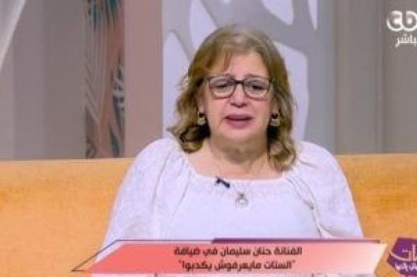 بعد
27
عاماً
من
وفاة
زوجها..
حنان
سليمان
تكشف
بسبب
عدم
زواجها
مرة
أخرى