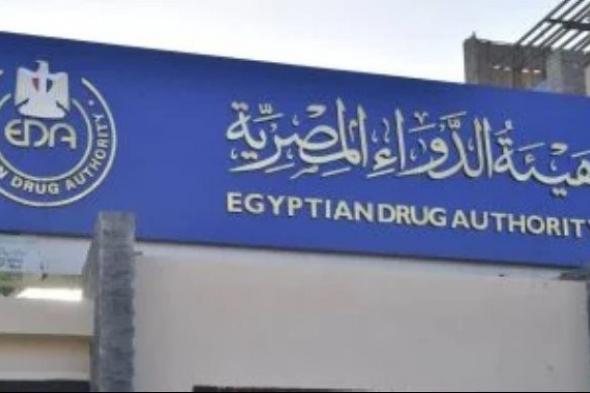 هيئة الدواء المصرية تحذر: تقديم أو تأخير جرعات الأدوية يؤثر على فعاليتها