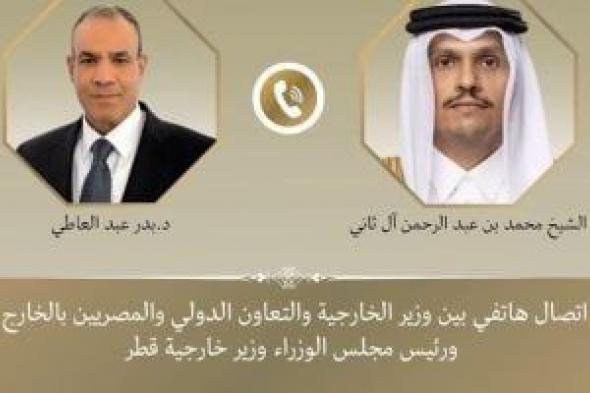 وزير
الخارجية
ونظيره
القطرى
يرحبان
بالاتفاق
الإطارى
بشأن
لبنان