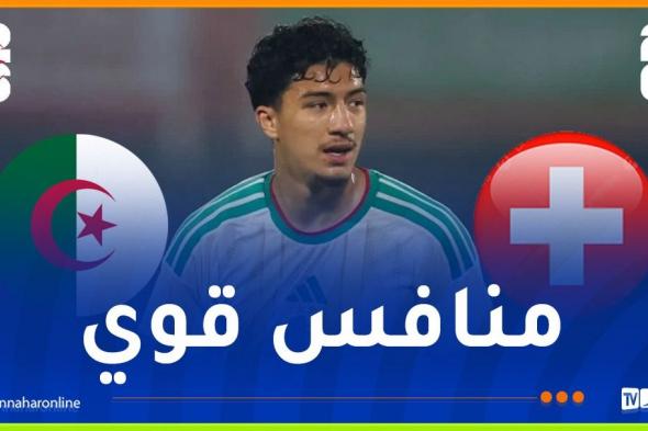 مازة:
"تنتظرنا
مواجهة
صعبة
أمام
سويسرا
التي
تملك
منتخبا
قويا"