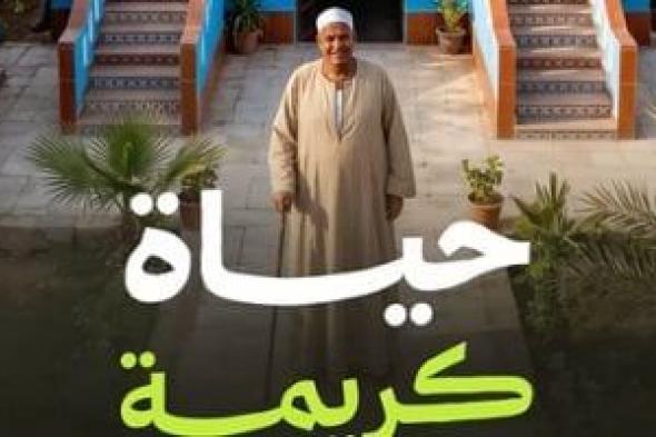 من
30
يونيو
إلى
حياة
كريمة..
اليوم
السابع
توثق
بالـAi
أكبر
مشروع
لتطوير
القرى
في
تاريخ
مصر