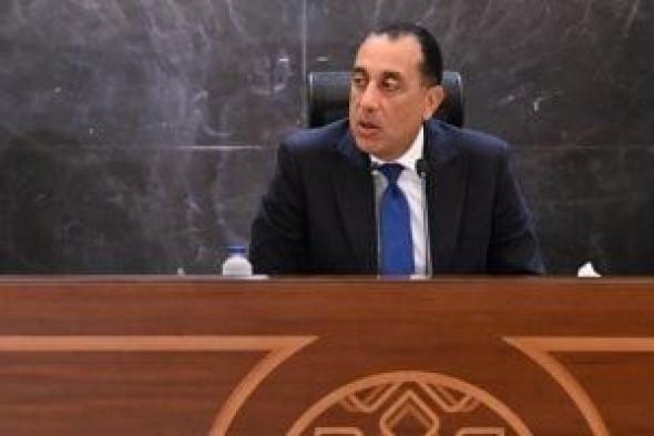 رئيس
الوزراء
يلتقى
وزير
المالية
لمتابعة
عدد
من
ملفات
العمل