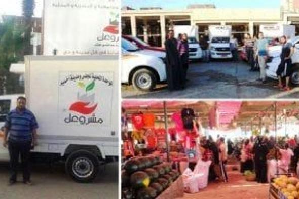 بتمويل
يتجاوز
38
مليار
جنيه..
«مشروعك»
ينجح
فى
توفير
1.4
مليون
فرصة
عمل
للشباب