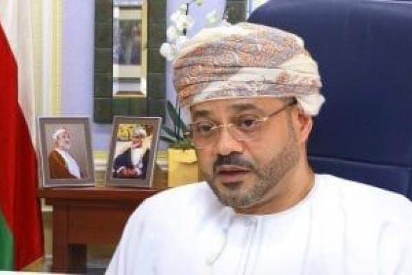 وزير
الخارجية
العمانى:
لا
رسوم
عبور
فى
مضيق
هرمز
بل
خدمات
طوعية
مساندة
للملاحة