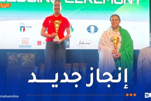 زرقة
إيمان
تتوّج
بـ
"البرونز"
في
بطولة
العالم
لحل
مسائل
الشطرنج