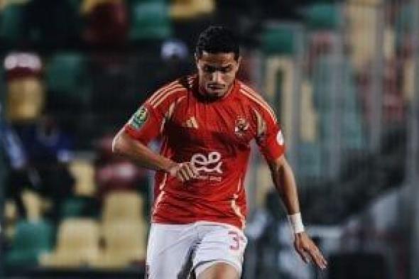 كريم
الدبيس
ينهي
صداع
الجبهة
اليسرى
في
الأهلي
بالموسم
الجديد