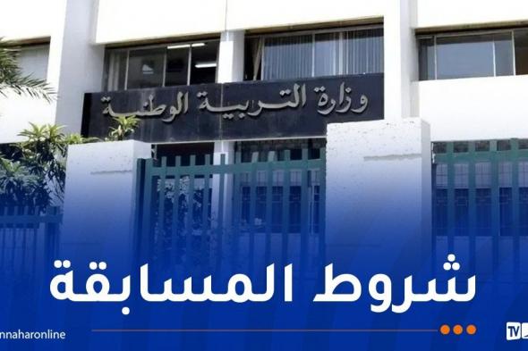 فتح
باب
الترشح
لجائزة
"اليونسكو–الفوزان"
الدولية
لتشجيع
العلماء
الشباب