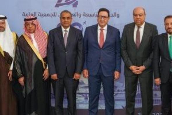 مصر
تترأس
الجمعية
العامة
للمنظمة
العربية
للطيران
المدني
لعامين