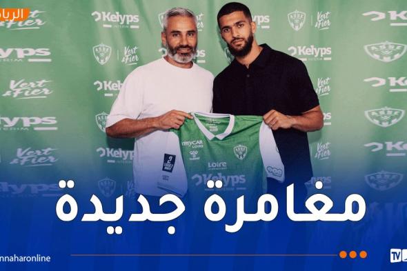 صهيب
ناير
ينتقل
إلى
سانت
ايتيان
بعقد
حتى
2030