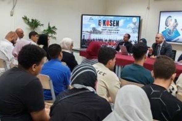 معهد
الكوزن
المصرى
اليابانى
يستقبل
طلابه
الجدد
بيوم
تعريفى