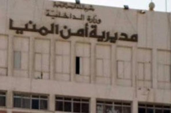 مصرع
شخص
على
يد
شقيقه
وإصابة
نجله
في
خلافات
أسرية
بالمنيا