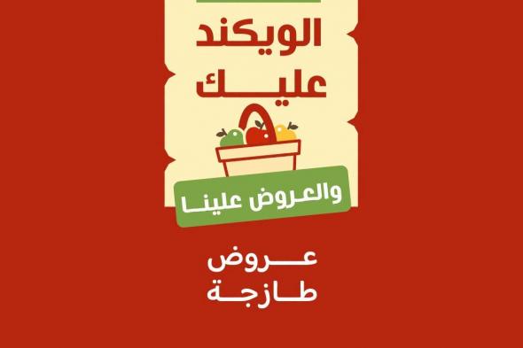 عروض
اسواق
رامز
المنطقة
الشرقية
الخميس
2
يوليو
2026
لمدة
3
ايام