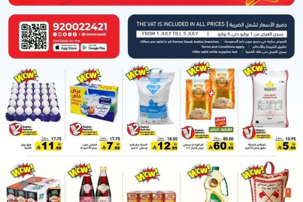 عروض
اسواق
رامز
السعودية
الخميس
2-7-2026
حطمنا
الاسعار