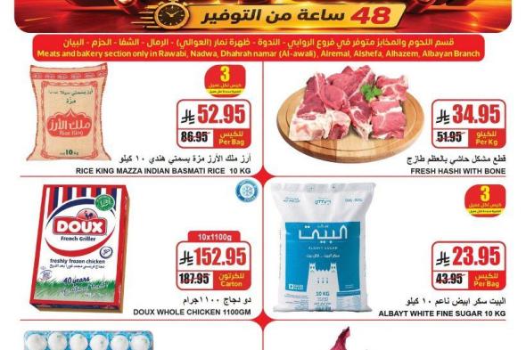 عروض
ايه
ماركت
الرياض
الويكند
الجمعة
3/7/2026
لمدة
يومان