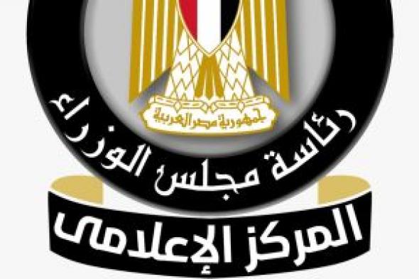 مجلس
الوزراء
يرصد
تطور
قطاع
البيئة
قبل
30
يونيو
وبعدها..
إنفو
جراف
