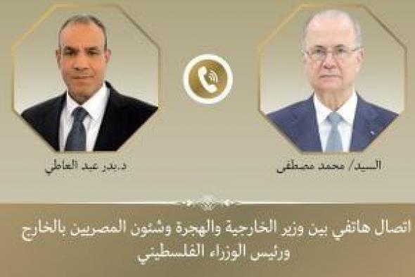 وزير
الخارجية
يبحث
مع
رئيس
وزراء
فلسطين
دعم
السلطة
وتطورات
الأوضاع
بالبلاد