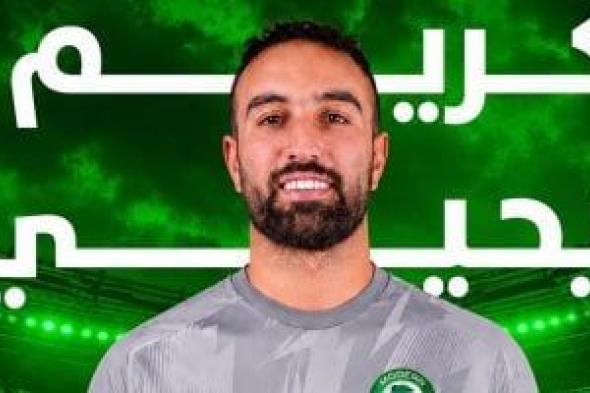 مودرن
سبورت
يعلن
تعاقده
مع
كريم
يحيى
لتدعيم
صفوفه