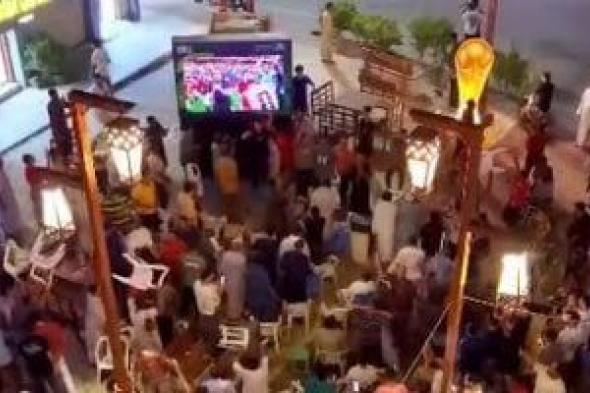 احتفالات
سعودية
بتأهل
منتخب
مصر
إلى
دور
الـ16
في
مونديال
2026..
فيديو