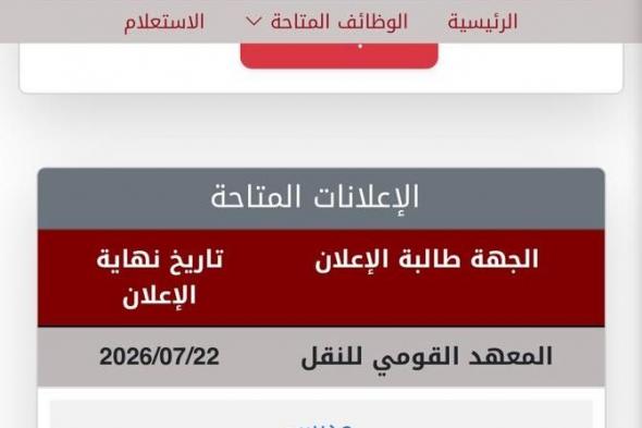 وظائف
    حكومية
    بالتعيين
    وبالتعاقد
    على
    بوابة
    الوظائف
    الحكومية
    لسنة
    2026