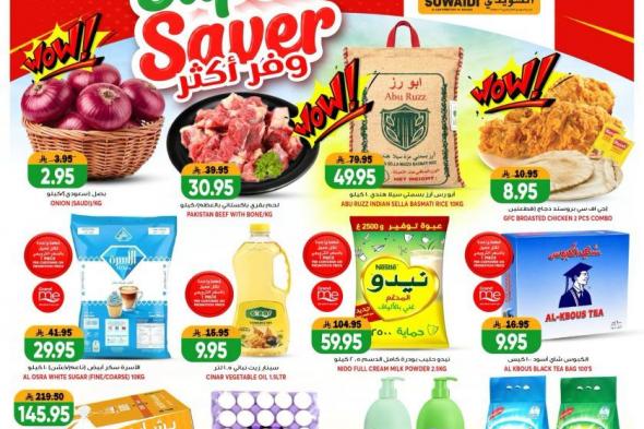 عروض
جراند
هايبر
الرياض
الطازج
الاحد
5/7/2026
لمدة
3
ايام