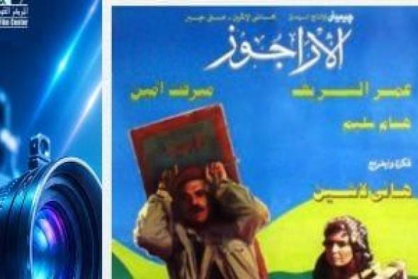 القوميى
للسينما
يعرض
«الأراجوز»
لأول
مرة
بعد
ترميمه
بالإبداع
الفنى
الأربعاء